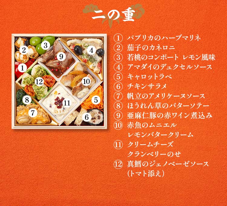 高砂×本格中華オードブル 慶華画像_10