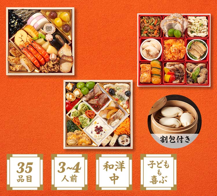 高砂×本格中華オードブル 慶華画像_3