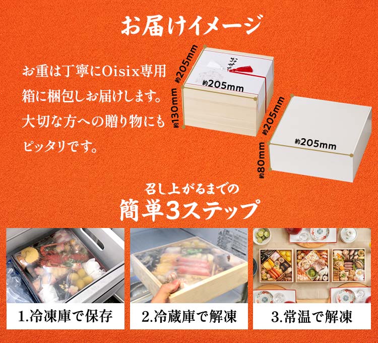 高砂×本格中華オードブル 慶華画像_8