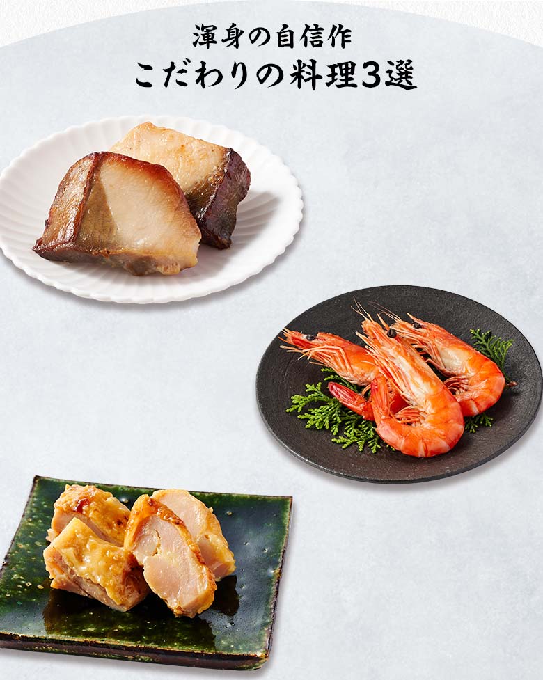 高砂×DEAN & DELUCAオードブル 一の重 渾身の自信作 こだわりの料理三選