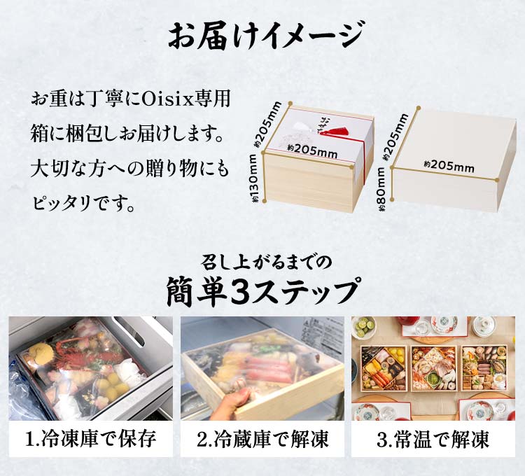 高砂×DEAN & DELUCAオードブル画像_8
