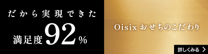 Oisix�������̂������