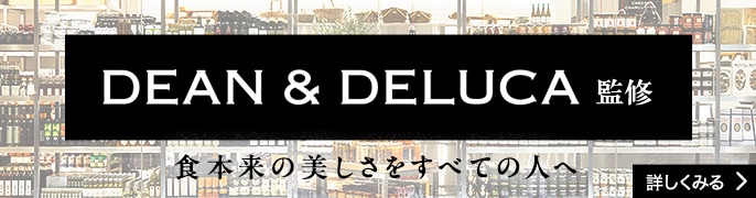 DEAN & DELUCA�@�ďC �H�{���̔����������ׂĂ̐l��