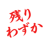 �c��킸��