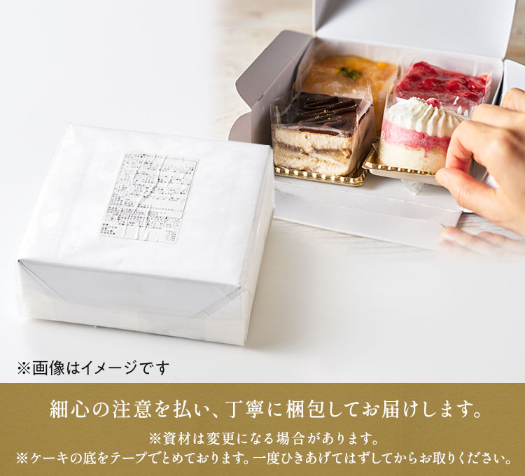 カラフル4種のアソートケーキ画像_6