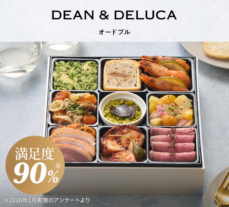 DEAN & DELUCAオードブル画像_1