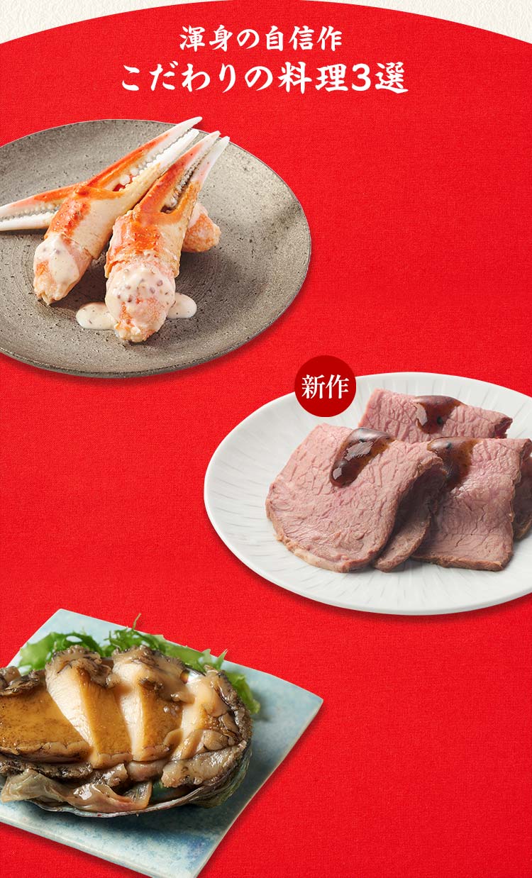 和洋折衷三段重「上高砂」 ｜ おせちの通販ならOisix（おいしっくす）