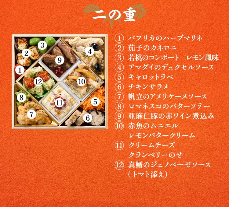 高砂×本格中華オードブル 慶華画像_11