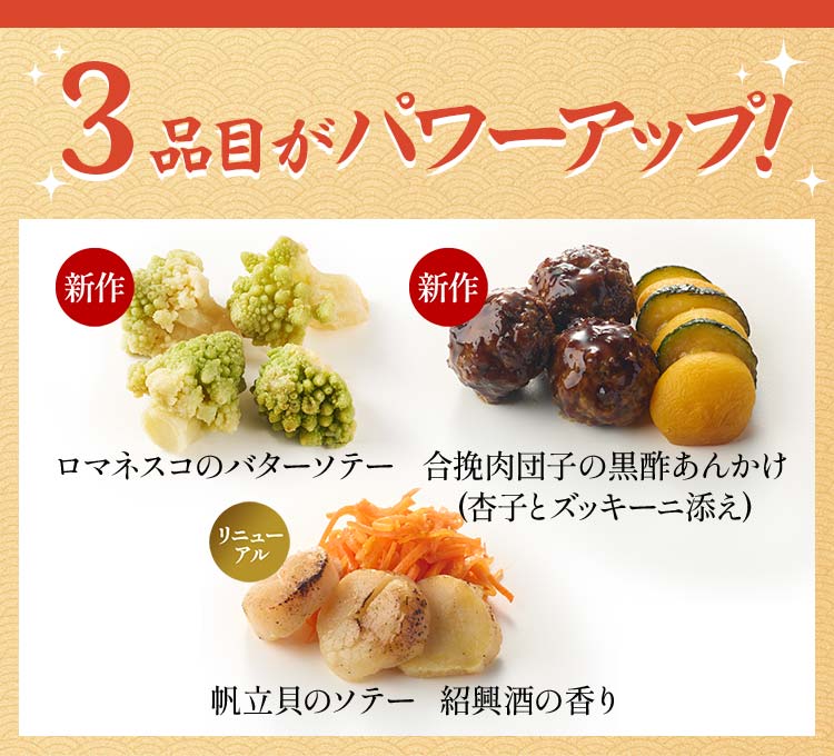 高砂×本格中華オードブル 慶華画像_2