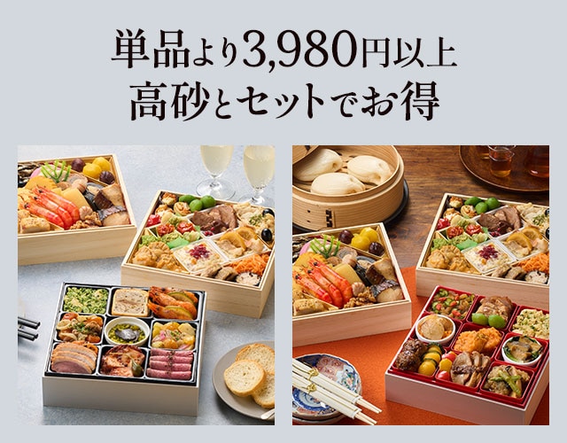 �P�i���3,980�~�ȏ� �����ƃZ�b�g�ł���