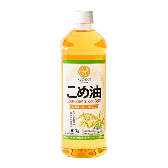 からっと揚がる 玄米の栄養たっぷりこめ油 1kg