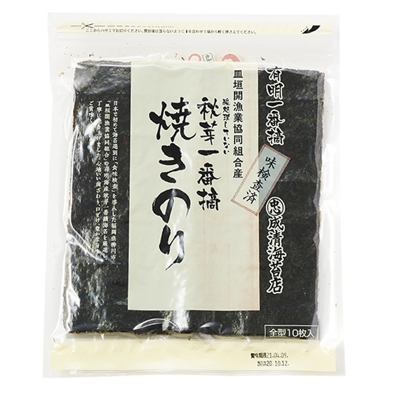 有明一番摘み 焼のり|有機野菜 通販 Oisix(おいしっくす)