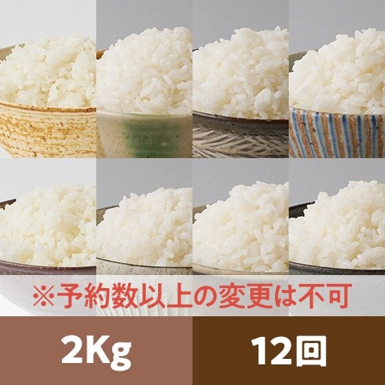 [24�N�ė\��]�H�ה��2kg12��ɂ��̂���߂�