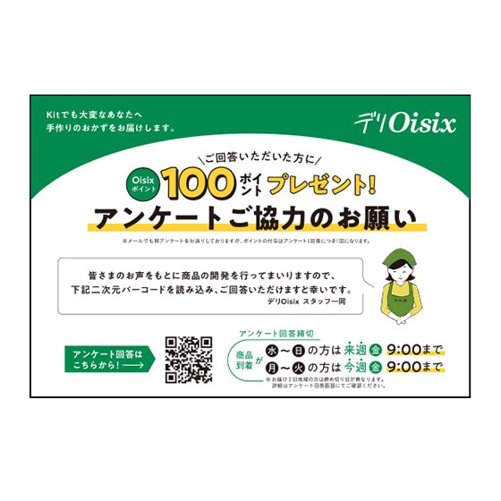 �f��Oisix�A���P�[�g����A
