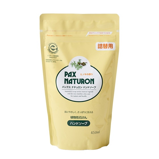 �p�b�N�X�i�`������ �n���h�\�[�v �l�֗p450ml