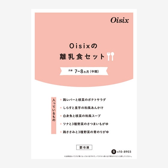 �y�����H7�`8�����z5��Z�b�g(���͂����j���[B)