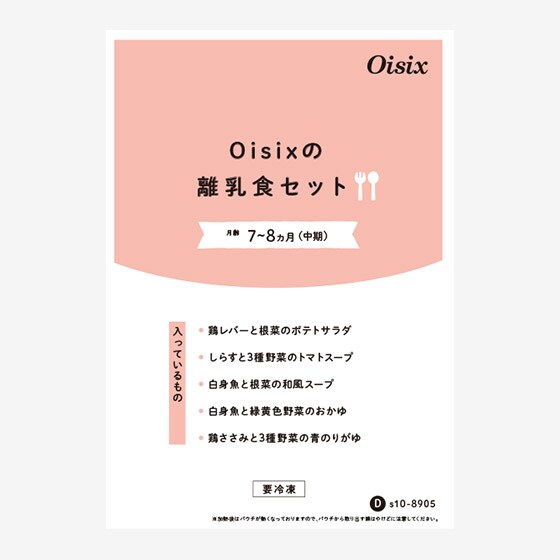 �y�����H7�`8�����z5��Z�b�g(���͂����j���[D)