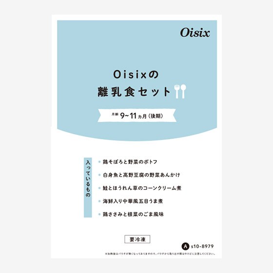 �y�����H9�`11�����z5��Z�b�g(���͂����j���[A)