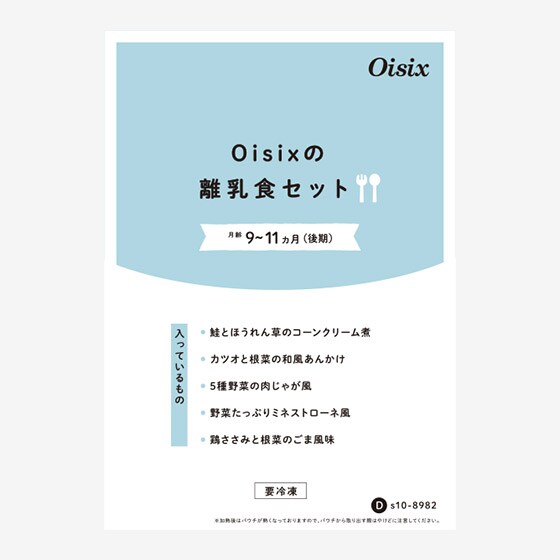 �y�����H9�`11�����z5��Z�b�g(���͂����j���[D)