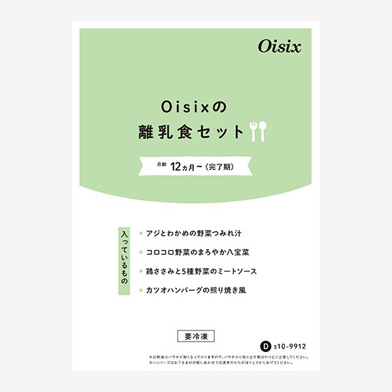 �y�����H12�����`�z4��Z�b�g(���͂����j���[D)