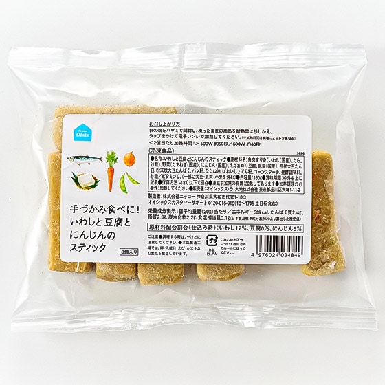 手づかみ食べに！いわしと豆腐と3種野菜スティック|有機野菜 通販