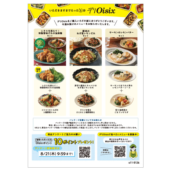 �f��Oisix3days���j���[����2635