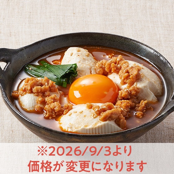 [����300g]�����W�ł��񂽂�I�|�h�X���h�D�u(������)