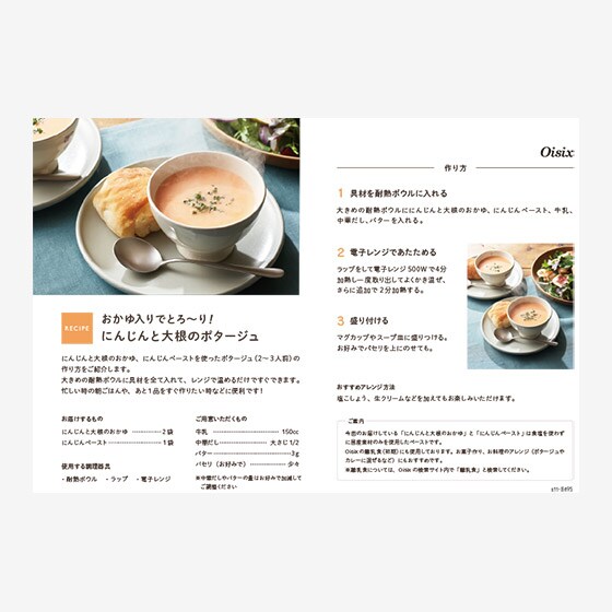 [���V�s]�ɂ񂶂�Ƒ卪�̃|�^�[�W��