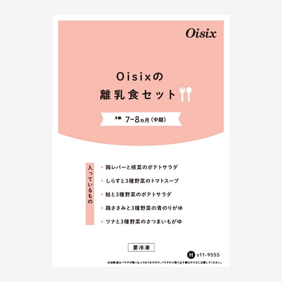 �y�����H7�`8�����z5��Z�b�g(���͂����j���[H)