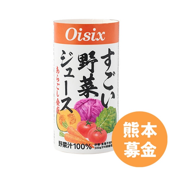 すごい の検索結果 - Oisix (おいしっくす)