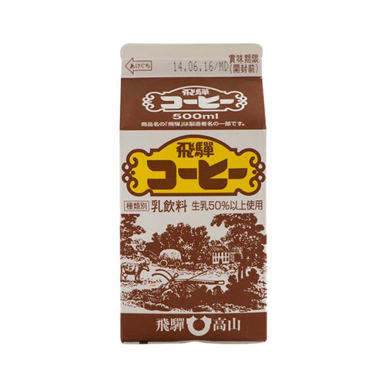 飛騨高原 ミルクコーヒー（500ml）|有機野菜 通販 Oisix(おいしっくす)