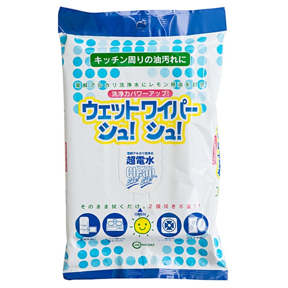 ウェットワイパーシュ!シュ!