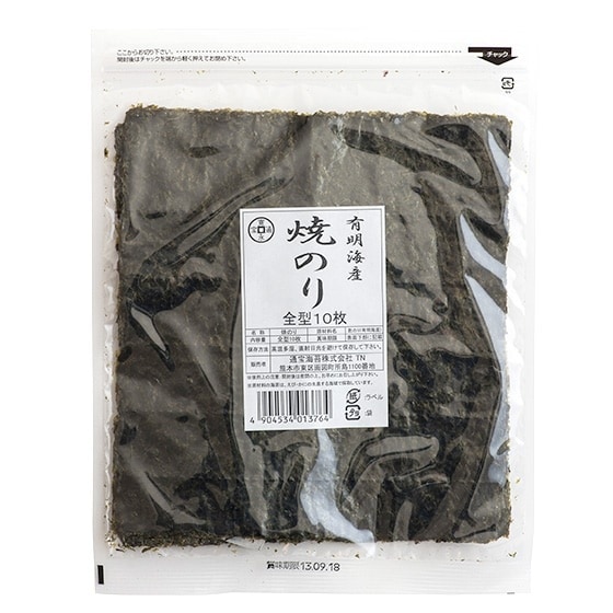 有明海産 焼き海苔(10枚)