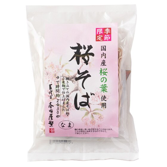 桜そば|有機野菜 通販 Oisix(おいしっくす)
