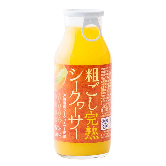 粗ごし完熟シークヮーサー|有機野菜 通販 Oisix(おいしっくす)