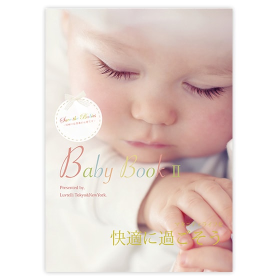 Luvtelli���D�P���̐H�������K�C�h�IBaby Book 2