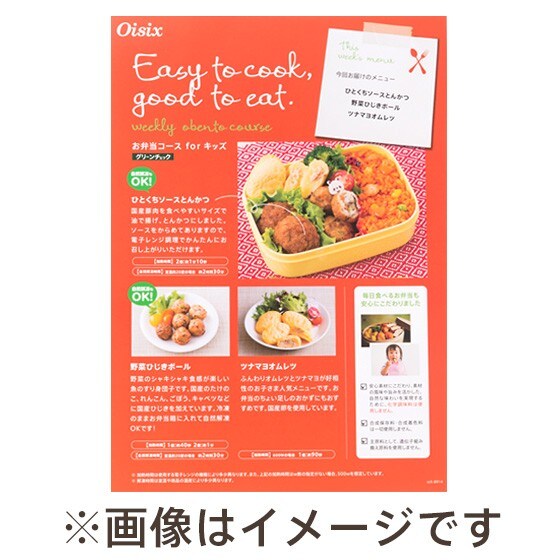 �y���ٓ��L�b�Y�z4/1�`4/7���͂����j���[A