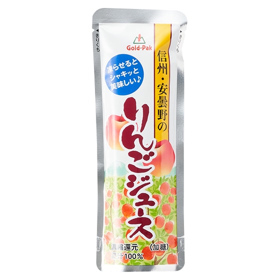 凍らせてシャキッ！信州安曇野のりんごジュース90g|有機野菜 通販