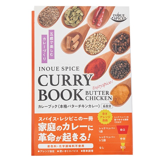 �N�ł��ȒP �{�i�X�p�C�X�J���[�Z�b�g(�o�^�[�`�L��)
