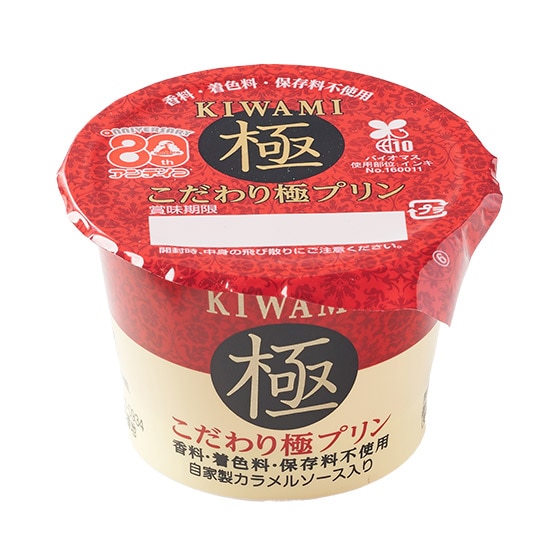 ふるふるとろける 濃厚こだわり極プリン95g|有機野菜 通販 Oisix