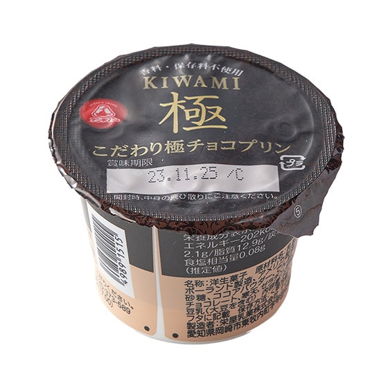 プレゼント】濃厚こだわり極チョコプリン92g|有機野菜 通販 Oisix