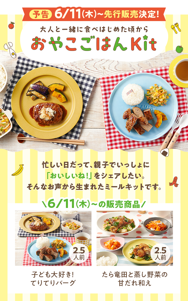 ���₱���͂�Kit