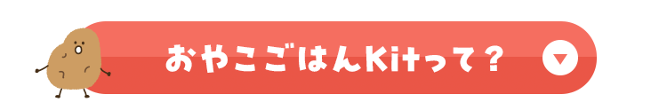 ���₱���͂�Kit���āH