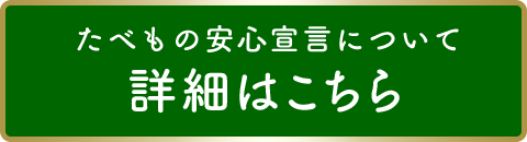 ���ׂ��̈��S�錾�ɂ���