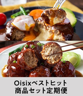 Oisix�Ƃ������炱��<br>��l�C���i�̃Z�b�g�I