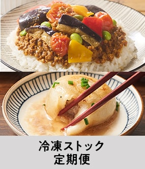 Oisix（おいしっくす）の定期お届けサービス「おいトク」