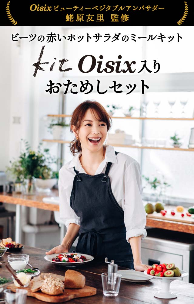 ���Z�Ńp�p�b�ƃw���V�[�T���_ KitOisix���肨���߂�