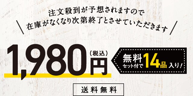 �݌ɂ��Ȃ��Ȃ莟��I�����܂�