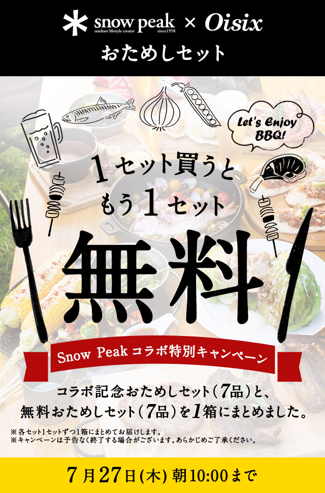 snowpeak�R���{���ʃL�����y�[��