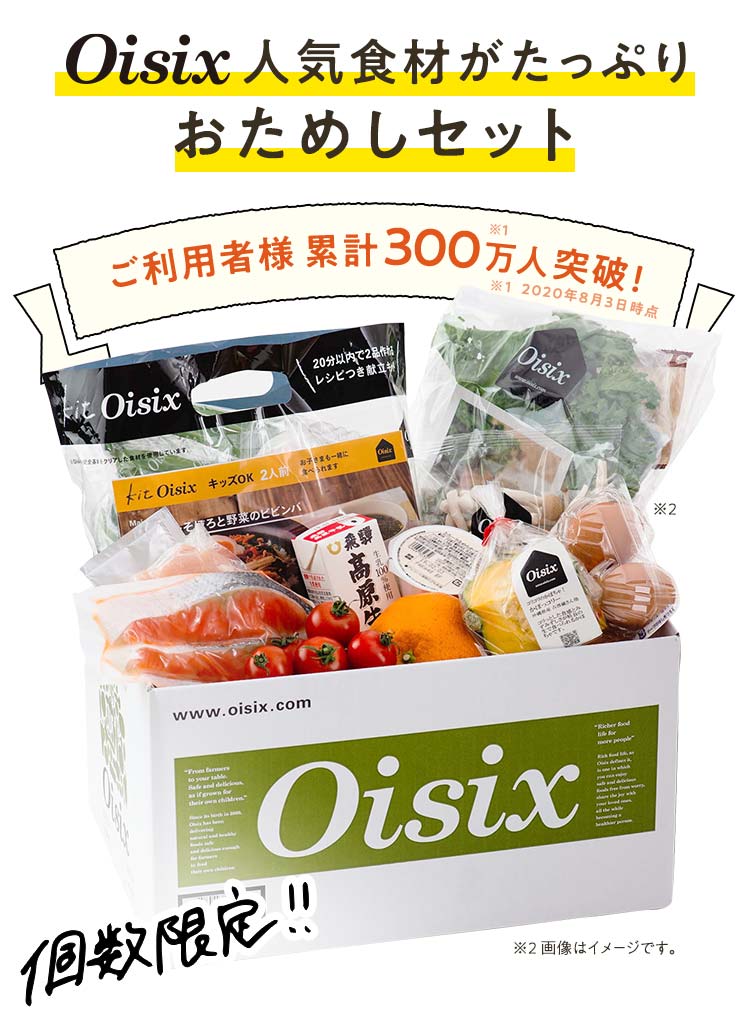 ����300���l���g����Oisix